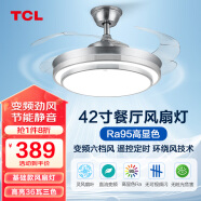 TCL 吊扇灯 隐形 风扇灯饰 LED餐厅风扇灯客厅现代灯饰灯具 清莹系列 42寸-高显三色变频6档-清莹