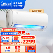 美的（Midea）美的（Midea）空调 新三级变频空调冷暖 自清洁智能低噪空调挂机 风酷/智弧 KFR-26GW/N8XHC3 大1匹 三级能效 风酷