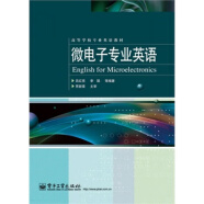 微电子专业英语