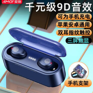 夏新（Amoi） 5.2无线蓝牙耳机双耳迷你入耳塞头戴式运动耳机手机通用 f9r 触摸版深蓝【智能电显】