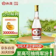 汾酒黄盖玻汾 清香型高度白酒 53度 475ml 单瓶装  纯粮酒