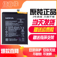 诺基亚X71电池X7 5 6 8 7plusTA-1000 1003 1054电板 诺基亚5电池TA-1044（HE321）