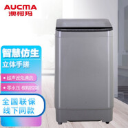 澳柯玛(AUCMA) XQB80-5858  8KG全自动波轮洗衣机免清洗 8公斤波轮洗衣机