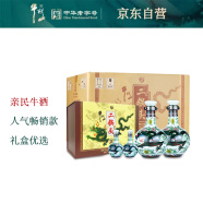 牛栏山 珍品（30）青龙礼盒 清香型白酒 53度 500ml*2+125ml*2 整箱装