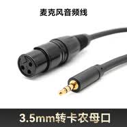 索播音频线 罗德RODE麦克风适用 卡农接口转接线 卡侬音频线 话筒线 卡侬转3.5mm插孔 2米