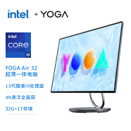 联想(Lenovo)Yoga Air 32 31.5英寸4K屏一体台式机电脑(13代i9-13900H 32G 1TB SSD 无线键鼠)
