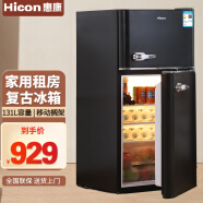 惠康（HICON）【送货上门】双门冰箱小型电冰箱宿舍租房家庭冷冻冷藏冷冻节能冰箱 BCD-131M 镀铬黑 131M