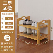 竹艺佳（ZHUYIJIA） 鞋架多层简易家用收纳架现代简约防尘置物架竹鞋架子经济型鞋柜 2层50长(平板)