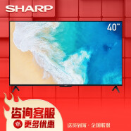 SHARP 夏普 40英寸 全高清面板人工智能网络WIFI液晶 卧室1G+8G LED平板电视 40英寸