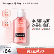 露得清 葡萄柚洗面奶 2%水杨酸洁净抗痘洁面乳177ml 纯净护肤礼物