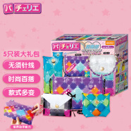 Pacherie日本儿童女孩玩具手工包拼包包生日礼物 PCR-038大礼盒5个装