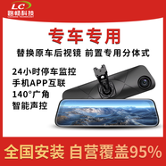路畅科技专车专用2k流媒体行车记录仪自带支架停车监控手机互联高清夜视 2K超清前后双摄【64G卡】触摸屏+安装