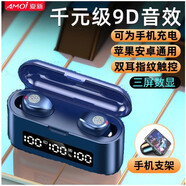 夏新（Amoi） 5.2无线蓝牙耳机双耳迷你入耳塞头戴式运动耳机手机通用 f9r 限定版深蓝【三屏高清数显】