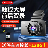 凌度行车记录仪AI声控高清夜视前后双录倒车影像APP电子狗测速一体机 标：2K超高清APP互联+32G（升级64G） 2024新款双镜头（车前车后录制）