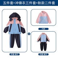 心可派儿小学生校服冲锋衣三件套冬季儿童班服套装三合一幼儿园园服春秋装 秋冬五件套=A719+A729 160