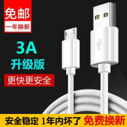 意喜 手机数据线microUSB接口充电线 1米长适用于 OPPO A53 A33 A31 A31t A51