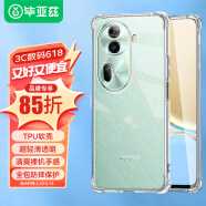 毕亚兹适用oppo reno11手机壳 Reno11保护套 全包超轻薄散热四角防摔气囊透明软壳防摔后外壳 JK610透明