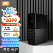 西部数据(WD) 12TB 移动硬盘 USB3.0 桌面存储 My Book 3.5英寸 大容量机械硬盘外置外接加密存储兼容Mac