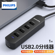 飞利浦USB2.0分线器一拖四多接口带5V充电口 笔记本台式电脑4口集线器HUB转换器延长线 1米