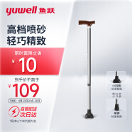 鱼跃（yuwell）老人拐杖YU821B 四脚助行器 铝合金轻便伸缩手杖棍 四脚防滑美观省空间