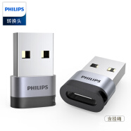 飞利浦(PHILIPS)USB转Type-C转接头 电脑USB公转USB-C母接口充电数据线转换器适用华为耳机笔记本小米手机