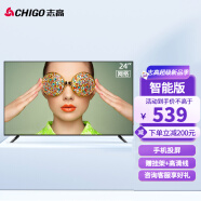 志高（CHIGO）液晶电视机家用人工智能网络WiFi平板电视 手机投屏显示器 客厅卧室彩电 24英寸高清智能网络WIFI版
