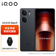vivo【教育优惠-学生专享价】 iQOO Neo9 12GB+256GB 格斗黑 第二代骁龙8旗舰芯 自研电竞芯片Q1 5G