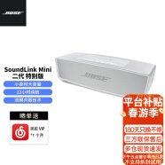 Bose SoundLink Mini2特别版博士蓝牙扬声器II迷你无线便携重低音蓝牙音箱音响低音炮 Mini2特别版-银白色