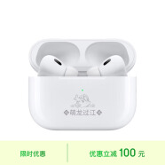 Apple/苹果【2024新年限定萌龙过江】AirPodsPro二代搭配MagSafe充电盒(USB-C)蓝牙耳机【个性定制版】