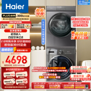 海尔（Haier）超薄全嵌洗烘套装 10KG滚筒洗衣机全自动+热泵烘干机家用组合 智能投放 EG100MATE55+36S 以旧换新