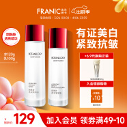 法兰琳卡（FRANIC）烟酰胺精华高保湿面霜乳液美白紧致提亮肤色护肤套装 【基础美白】水120ml+乳100ml