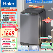 海尔（Haier）波轮洗衣机全自动 漩瀑洗高洁净 10公斤 直驱变频电机 健康除螨洗 智慧洗 以旧换新EB100B26Mate3