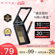 KATE凯朵三色眉粉耐水耐汗鼻影卧蚕修容3色EX-7 2.2g送女友礼物