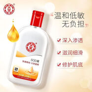 大宝老牌国货男女90/100/200/300ml补水保湿滋润面霜内含人参精华面霜 大宝soD蜜100ml(新包装)