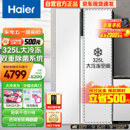 海尔（Haier）621升巨能冻对开门双开门电冰箱家用一级能效变频节能超大冷冻容量超薄嵌入式BCD-621WLHSS95W9U1