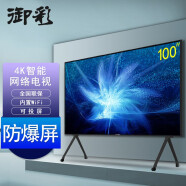 御彩（YUCAI） 100英寸电视机超高清显示屏智能会议平板广告机商显ktv100寸电视触摸一体机 100英寸4k巨幕电视（长226cm高130cm）