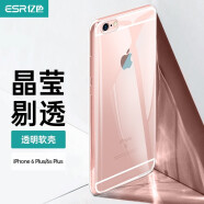 亿色（ESR）苹果iPhone6s Plus/6 Plus手机壳苹果6s/6plus手机壳保护套透明防摔软壳简约男女 零感-白