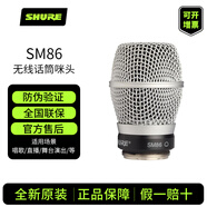 SHURE【正品国行丨全新原装】舒尔SM58 BETA58A BETA87A KSM8无线麦克风原装咪头麦头 SM86电容心形RPW114【正品原装】