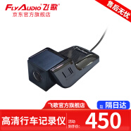飞歌（FlyAudio）飞歌记录仪适用飞歌车载导航中控屏幕汽车高清行车记录仪 03+32G内存卡+安装