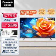 松下（Panasonic）电视55英寸LX560送装一体 即送即装  4K全面屏MEMC 蓝牙语音 开机无广告智能电视机 TH-55LX560C