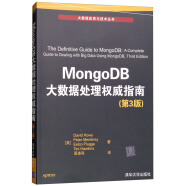 MongoDB大数据处理权威指南（第3版）/大数据应用与技术丛书