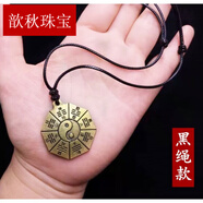 歆秋 古铜色阴阳鱼九宫八卦镜吊坠护身符太极图男女项链 黑蜡绳绳复古阴阳鱼八卦镜