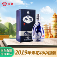 汾酒2019年青花40 清香型白酒 55度 500ml  单瓶装 稀缺老酒