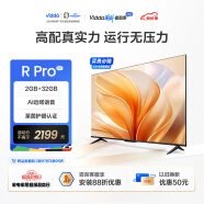 Vidda 海信电视 R65 Pro 65英寸 2G+32G 远场语音 超薄全面屏 智慧屏 游戏液晶电视以旧换新65V1K-R