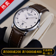 【二手95新】浪琴（LONGINES）男表名匠系列商务休闲二手瑞士奢侈品腕表自动机械手表 白盘镶钻皮带38.5mmL2.628.4.77.3