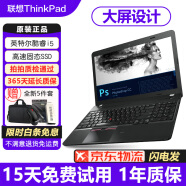 联想ThinkPad 二手笔记本电脑 E330E47E470CE480R480E570E580 大屏 高端设计办公 酷睿i5-7200 2G独显 8G内存 256G固态 9成新