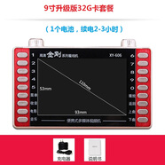 金正老人看戏机多功能视频播放器插卡收音机老年唱戏机听戏跳舞机 9寸高清版+32G卡（含多种视频） 官方标配