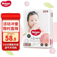 好奇（Huggies） 铂金装纸尿裤小桃裤尿不湿金装婴儿男女通用尿裤超薄耐用 铂金装纸尿裤L42片【9-14kg】