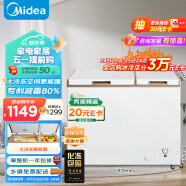 美的(Midea)202升 家用囤货冰柜 双顶开双温柜 一级能效 省电低音卧式冰箱BCD-202DKM(E)