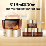 雅诗兰黛（Estee Lauder）【京东奥莱】小棕瓶精华眼霜淡化细纹黑眼圈化妆品礼物无盒装 小棕瓶眼霜15ml+5m*3套装